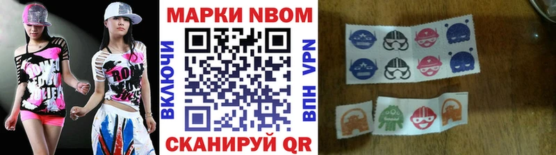Марки NBOMe 1,5мг  цена   Каспийск 